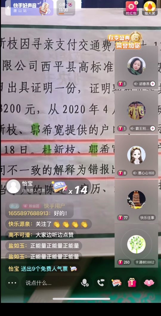 快手一元100个双击,快手一元100个双击什么意思