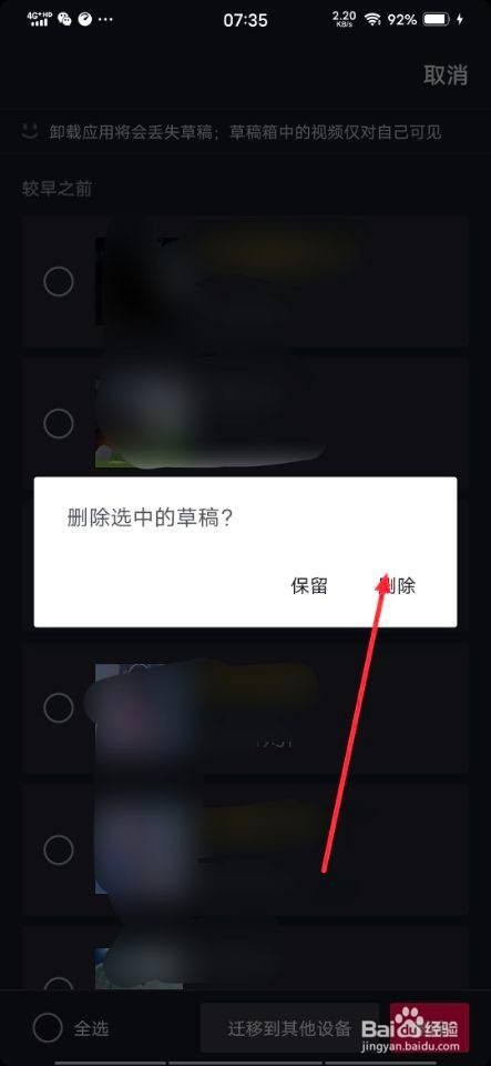 如何删除抖音上下载的安装包,抖音下载的安装包在哪删除