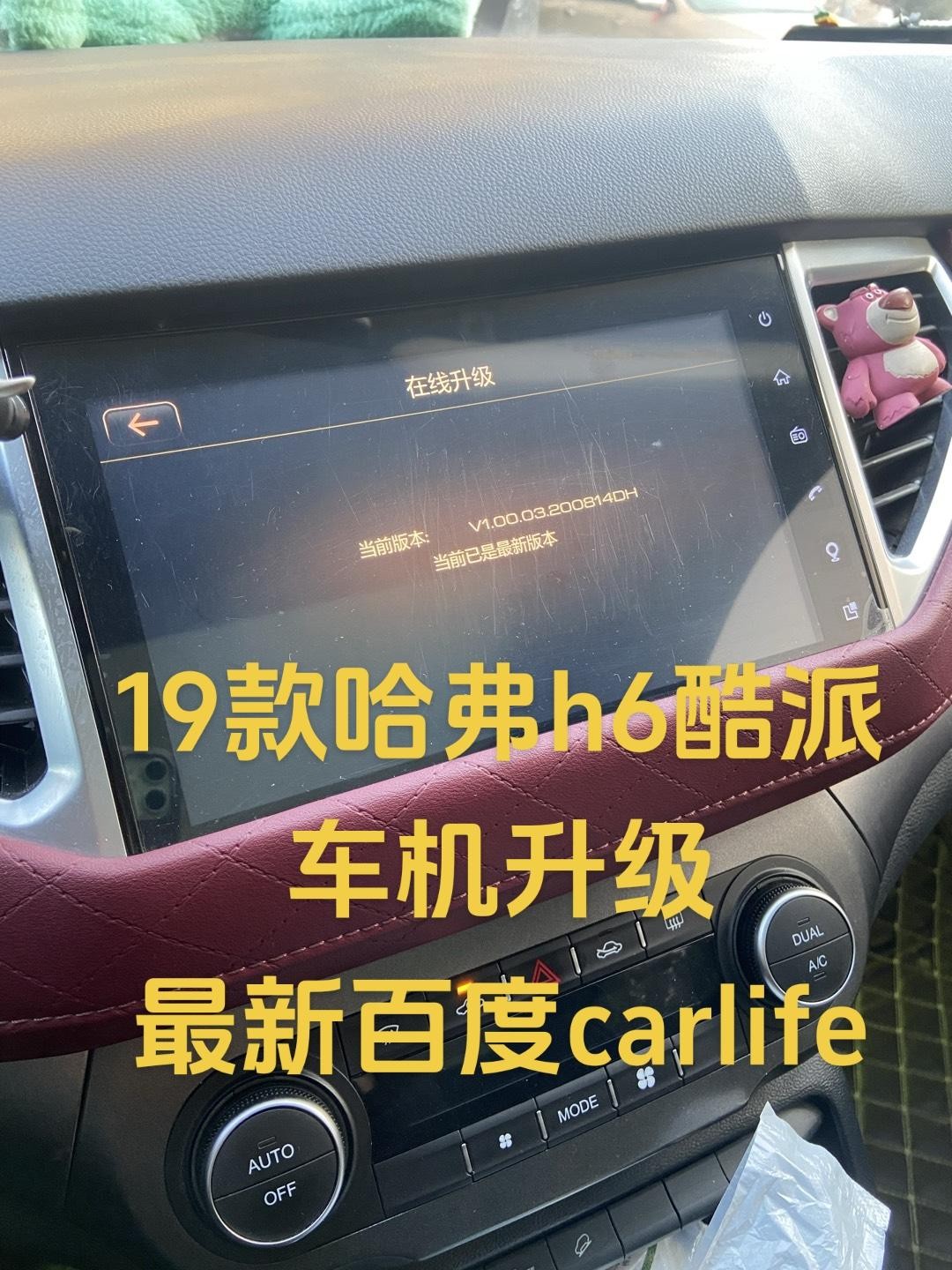 百度car|fe车机版下载,百度carⅰfe车机版安装包