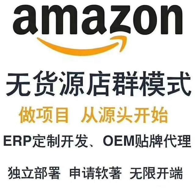 亚马逊跨境电商卖家借款是真是假啊,亚马逊跨境电商卖家借款是真是假