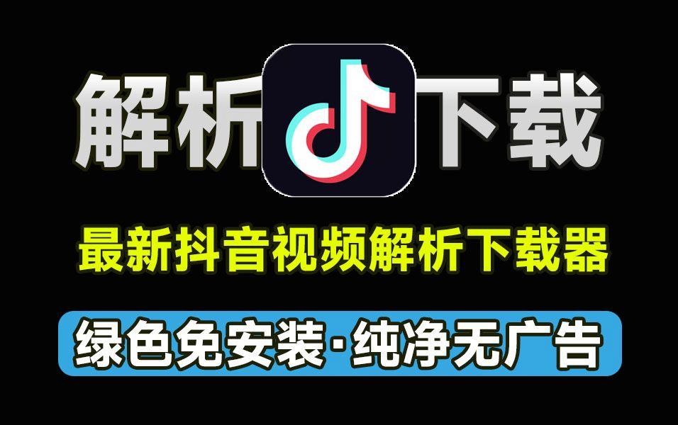 抖音下载安装官方下载免费(抖音下载安装官方下载免费拼多多)