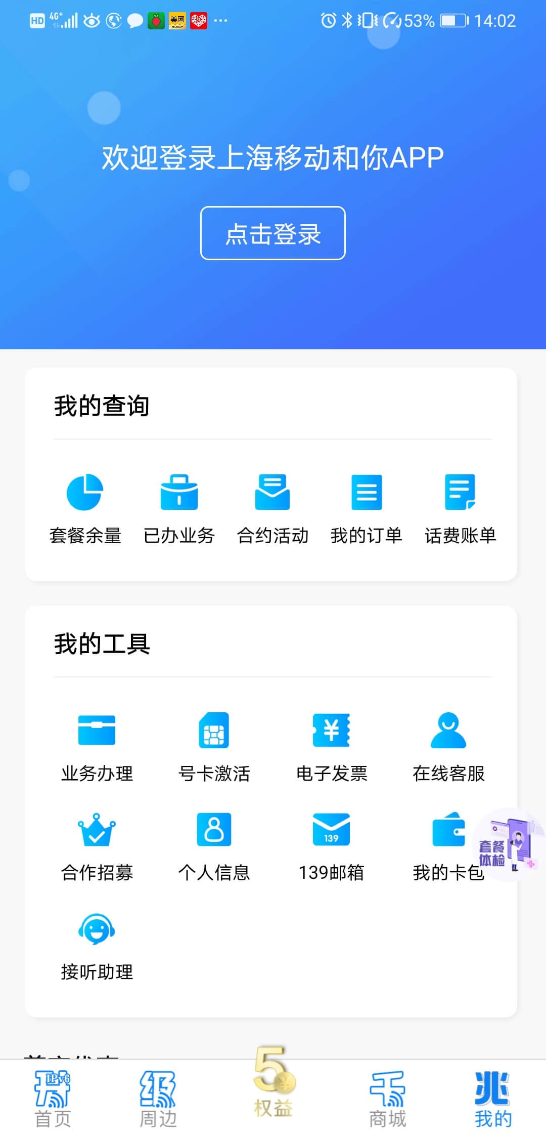 百度手机助手,百度手机助手app下载