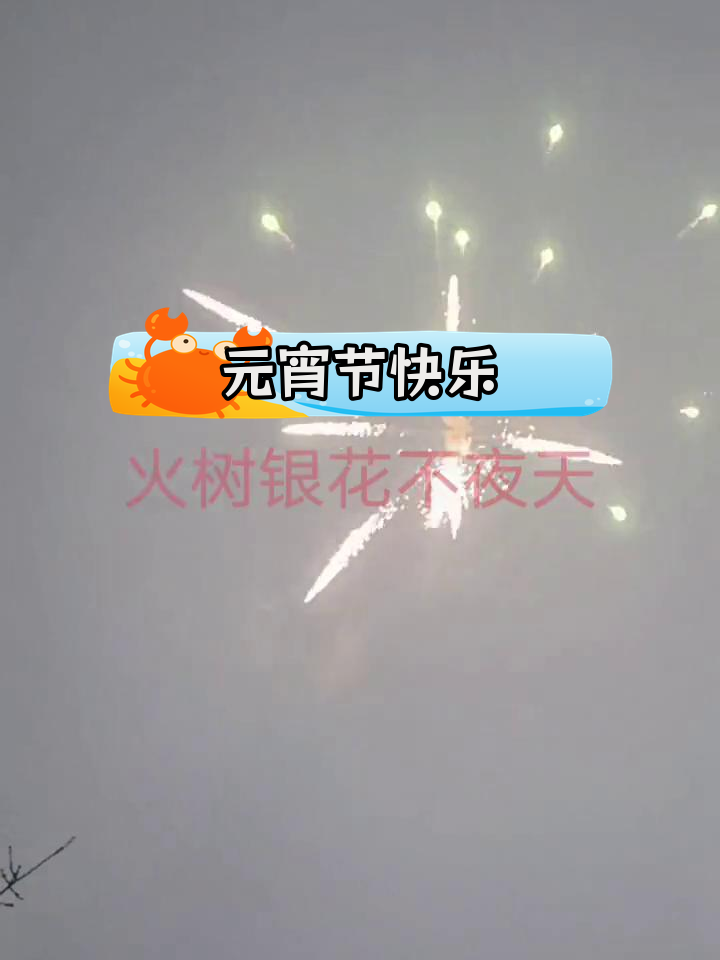 元宵节祝福语2025最火(元宵节祝福语2021最火百度知道)