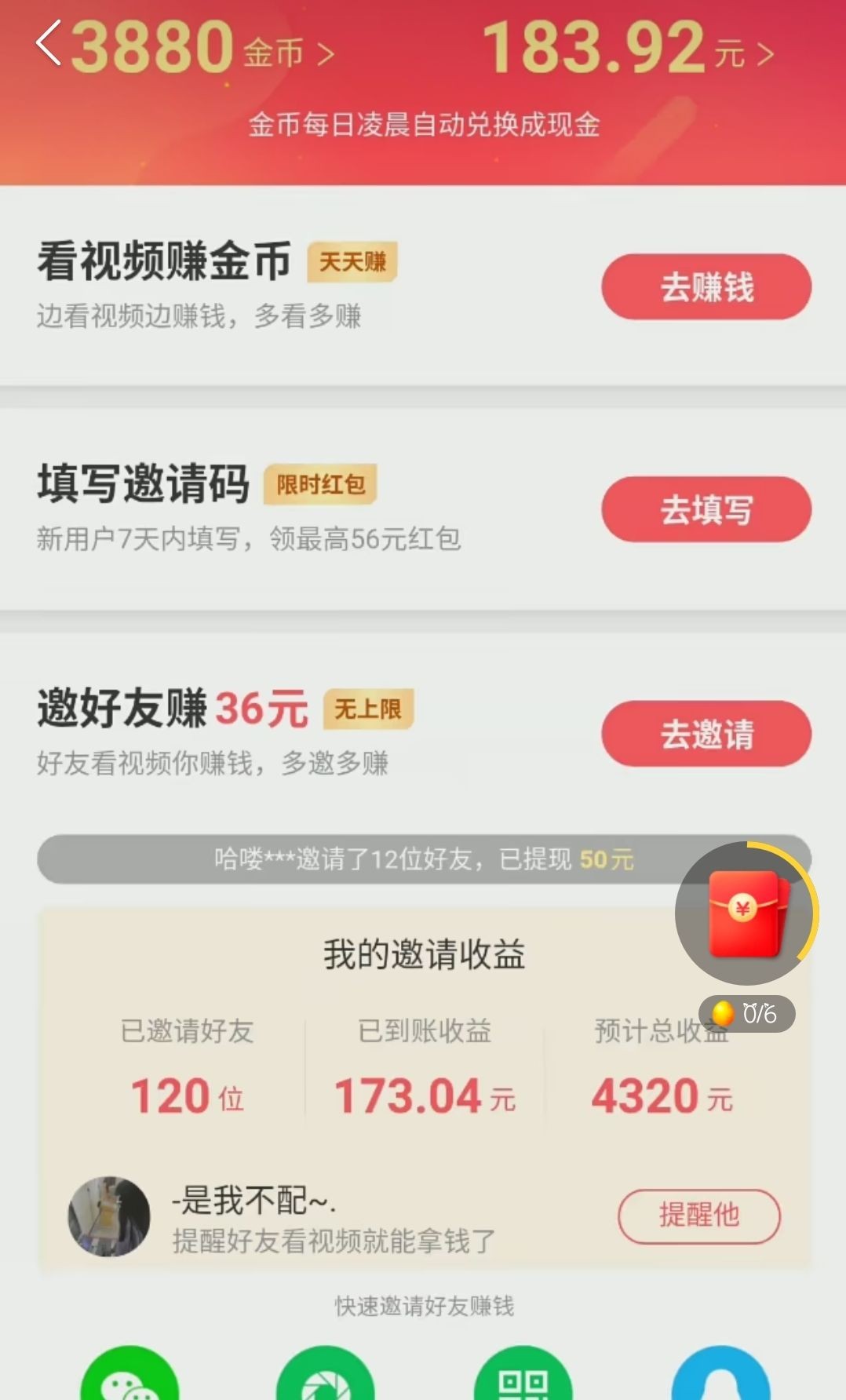 快手下载安装2022最新版有红包,快手下载安装2022最新版有红包挂件吗