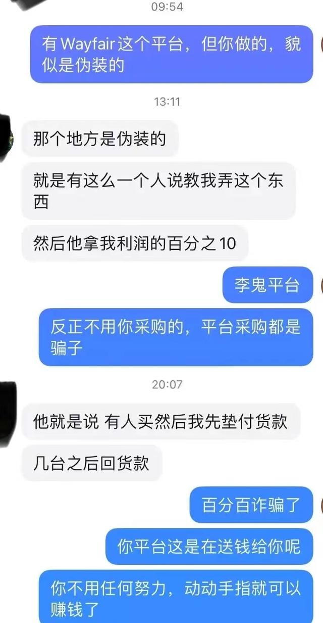 跨境电商培训诈骗,跨境电商培训被骗