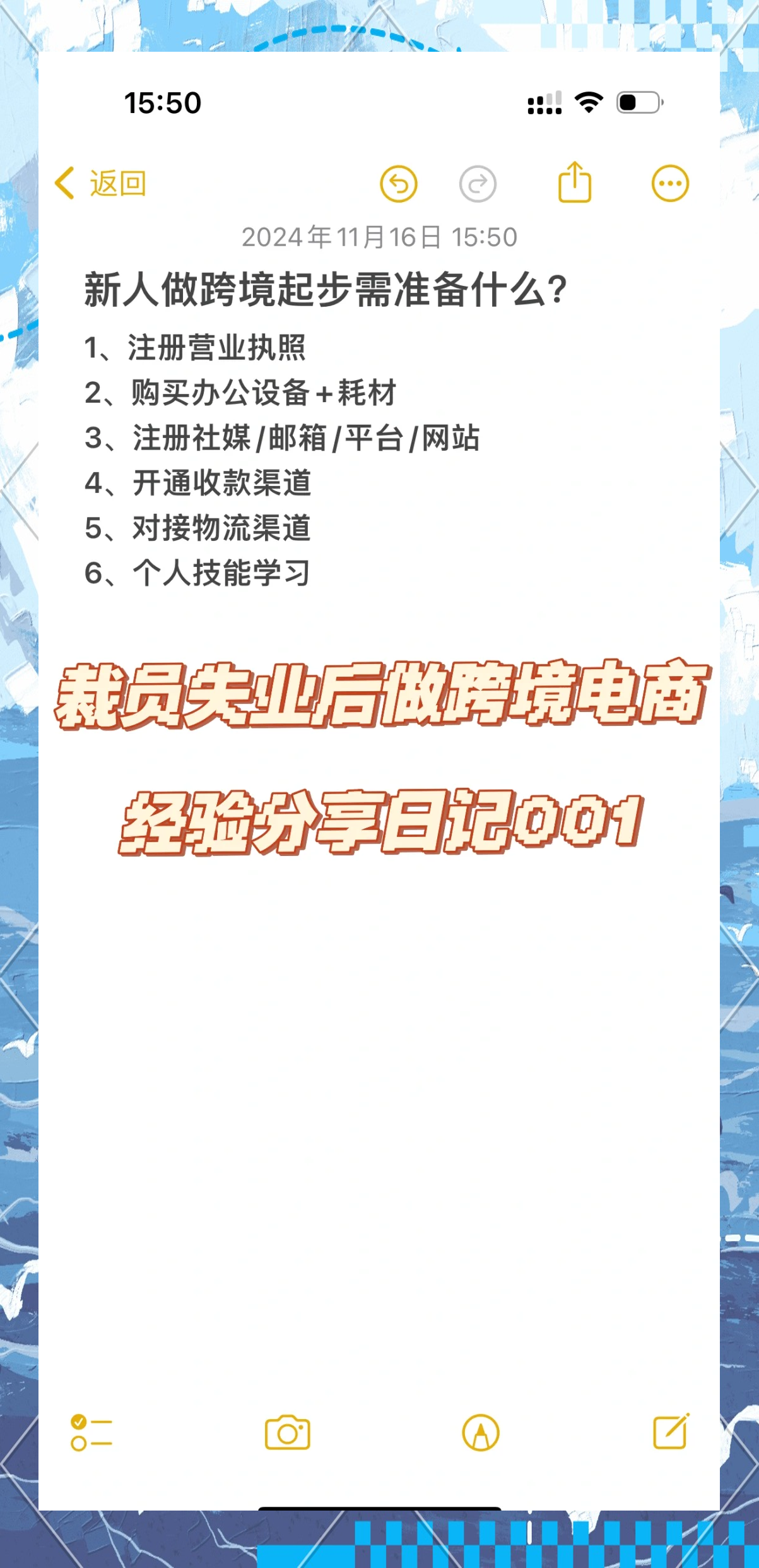 跨境电商新手入门怎么做视频,跨境电商新手入门怎么做