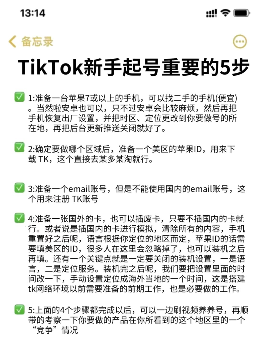 跨境电商怎么做新手入门tiktok的简单介绍