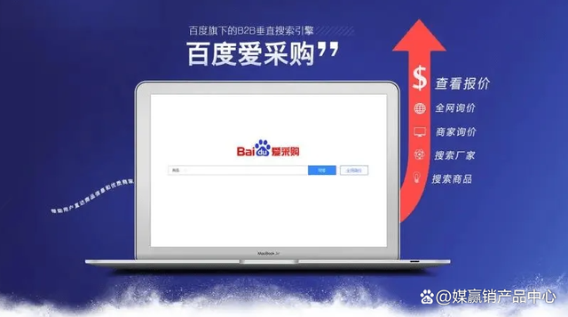 百度爱采购推广平台(百度爱采购推广平台怎么样)