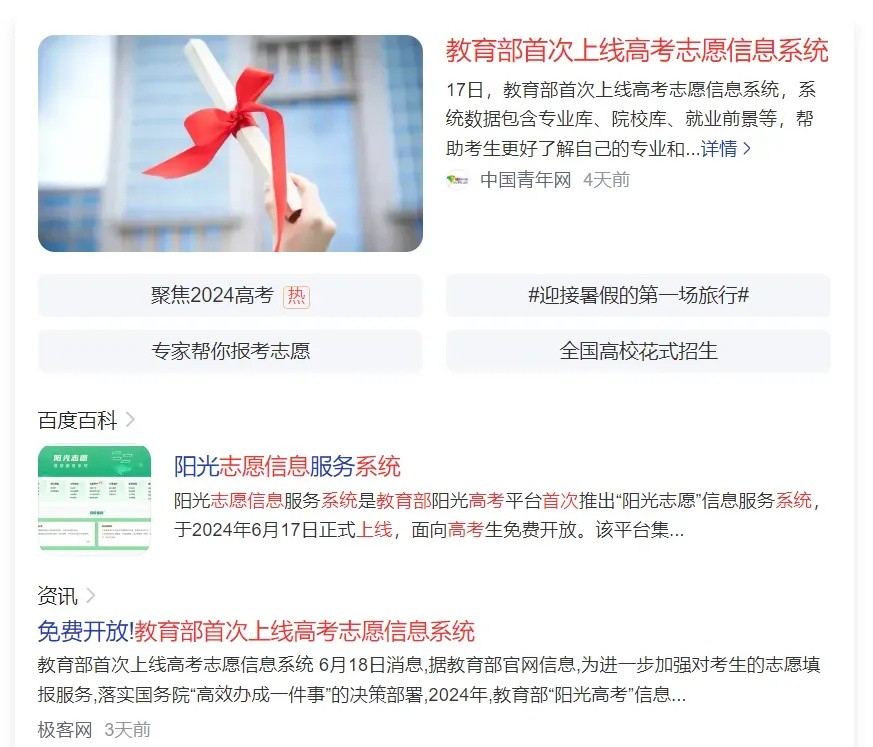 ai智能志愿填报助手怎么用,ai智能志愿填报助手