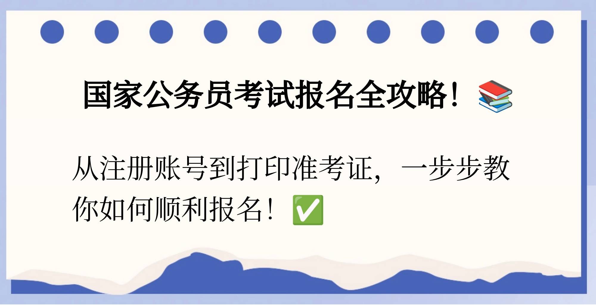 百度国家公务员考试报名入口官网,百度国家公务员考试报名入口