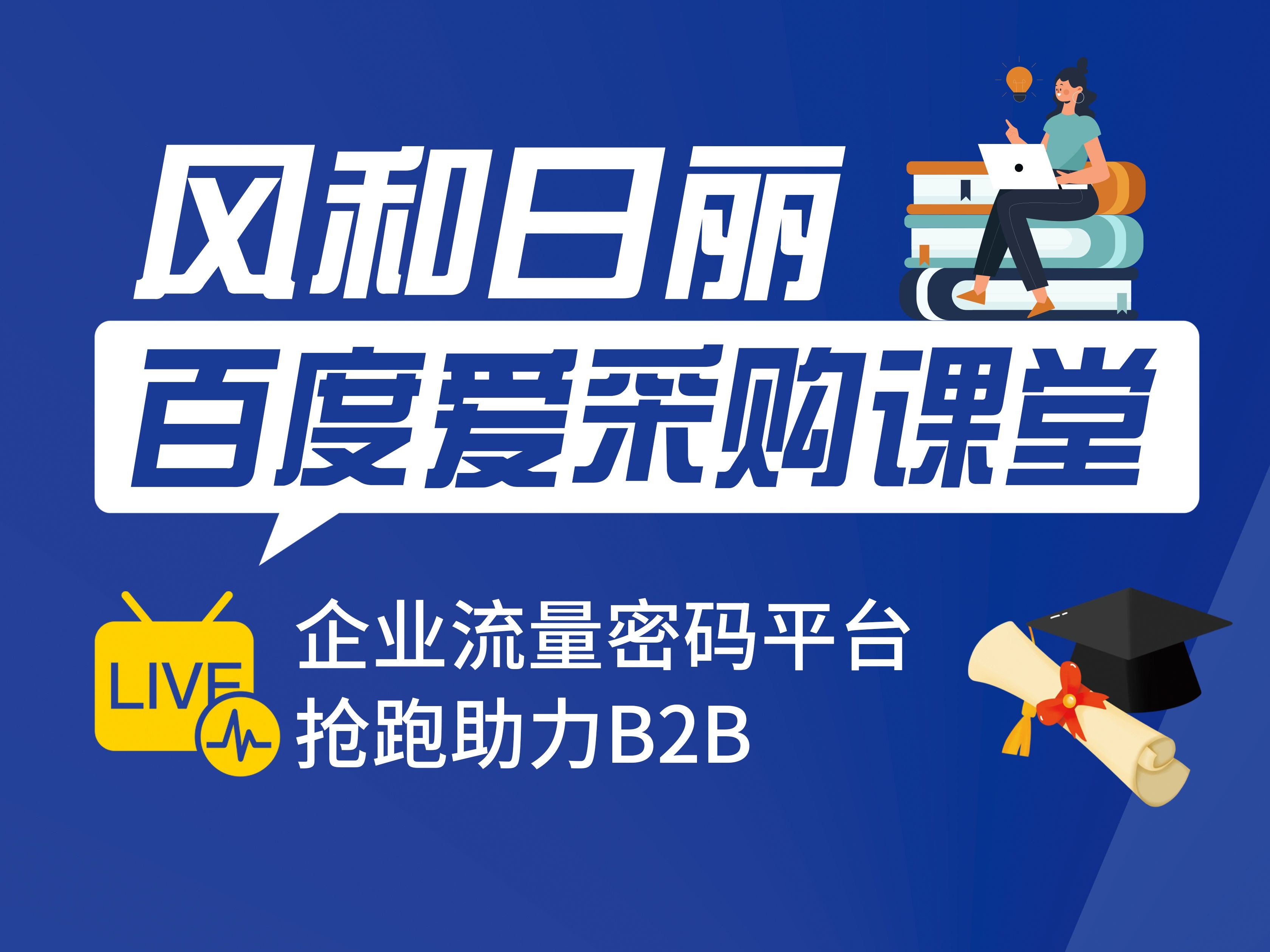 百度爱采购入驻需要多少钱一个月,百度爱采购入驻需要多少钱