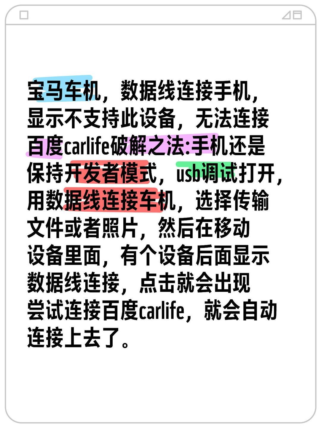 包含百度carlfe怎么投屏到车机系统为什么连不上的词条