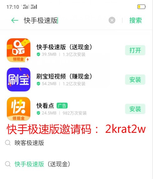 下载快手极速版app官方版,下载快手极速版app官方版下载安装