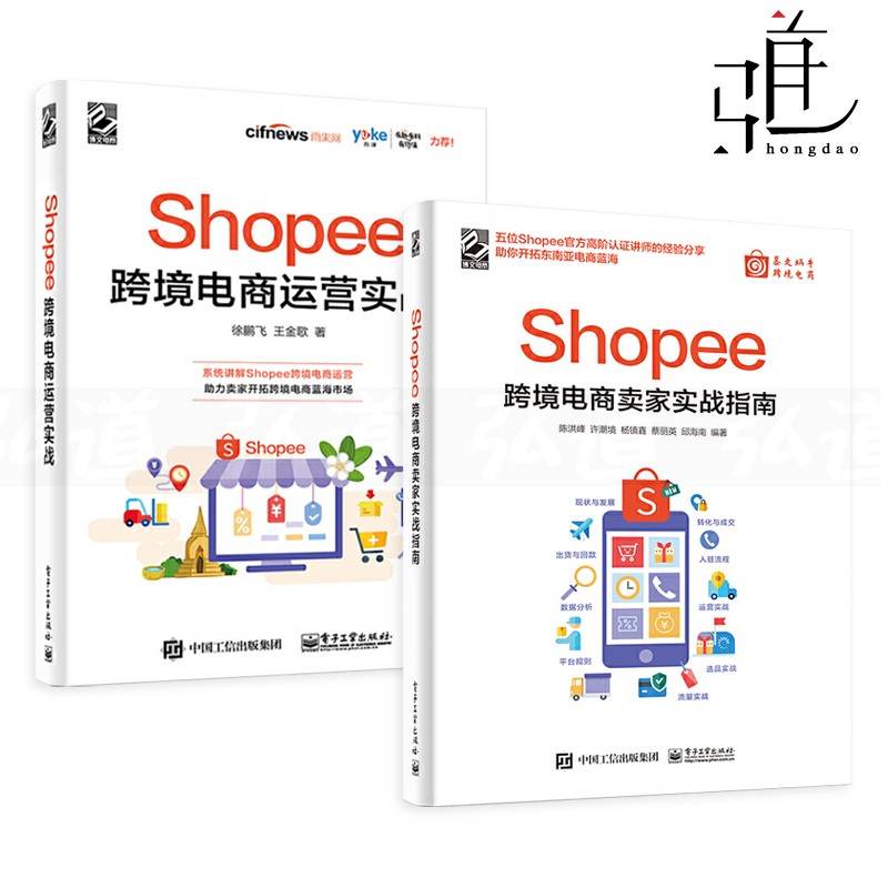 跨境电商shopee平台怎么样(跨境电商服务shopee平台)