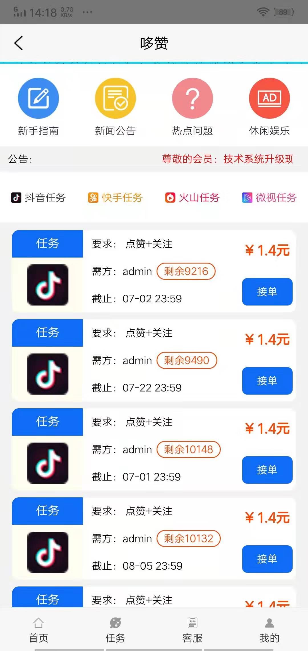 包含快手点赞自助点赞下**台的词条