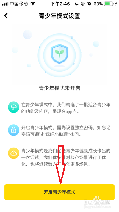 百度青少年模式怎么开启,百度青少年模式怎么找不到了