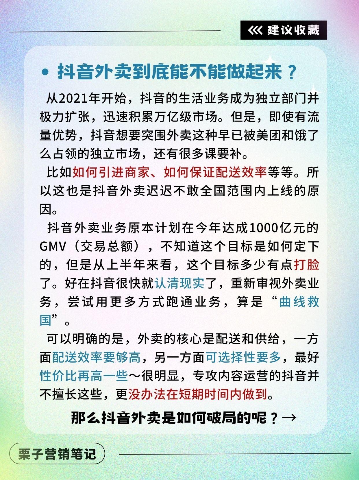 抖音外卖什么时候上线流程,抖音外卖什么时候上线