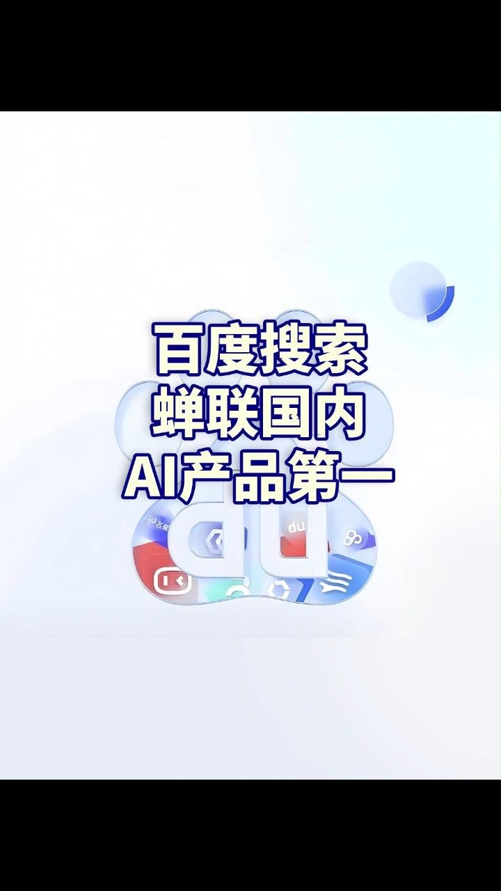 百度ai伙伴(百度ai伙伴助手)