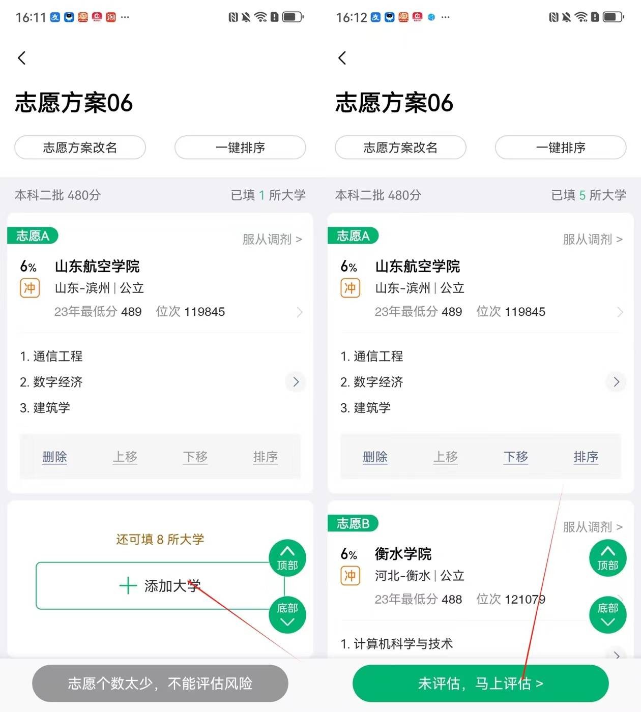 百度高考ai志愿填报助手(ai高考志愿填报助手app)