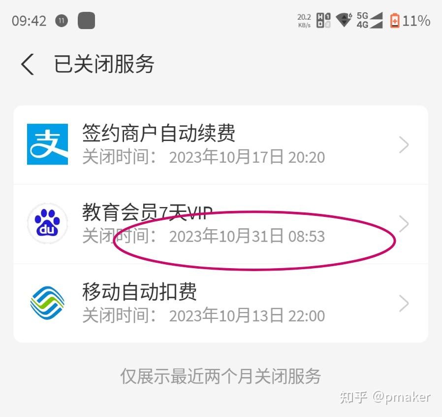 百度教育(百度教育会员官网登录入口)