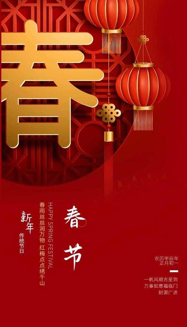 龙年春节祝福语2024最火简短,龙年春节祝福语2024最火简短央视