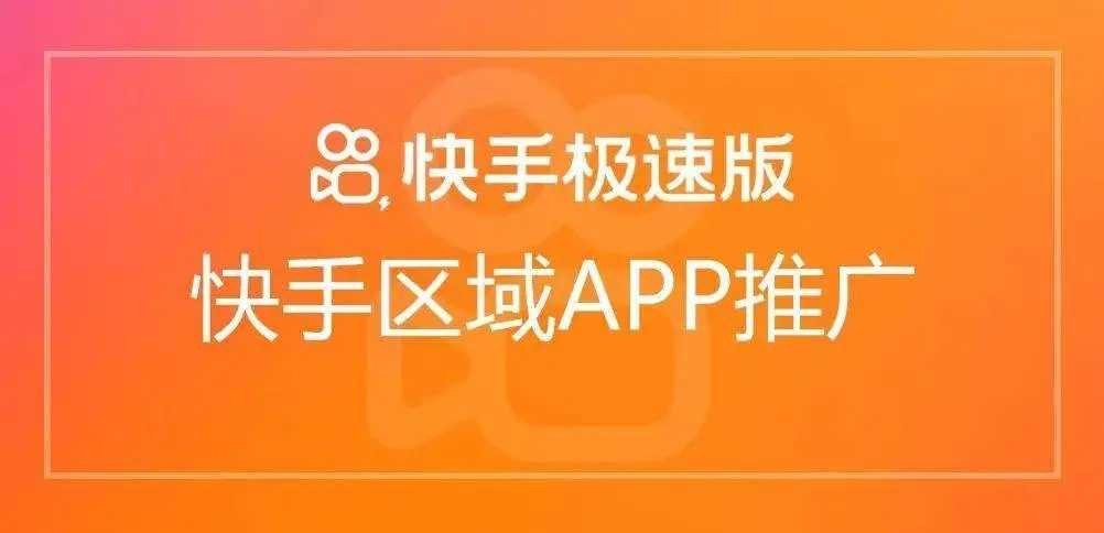 快手极速版下载安装2020,快手极速版下载正版安装