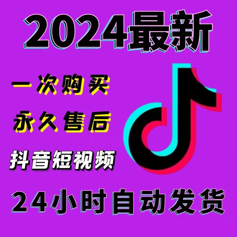 抖音下载最新版本官方正版下载安装的简单介绍