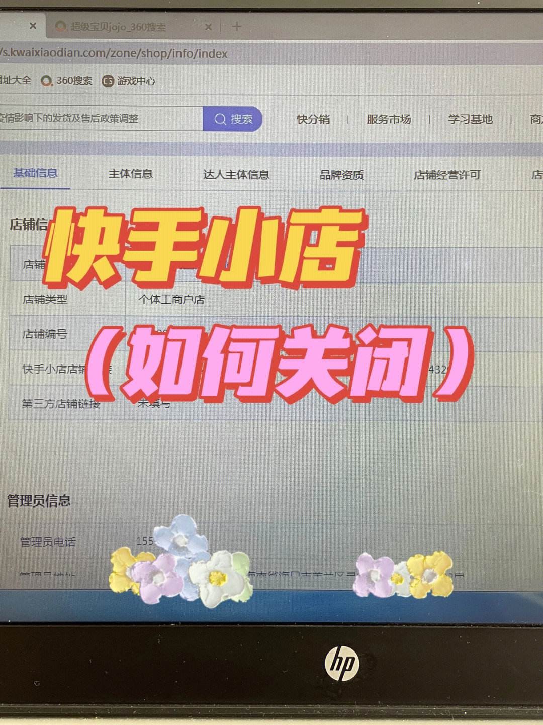 快手小店保证金怎么退视频讲解,快手小店保证金怎么退