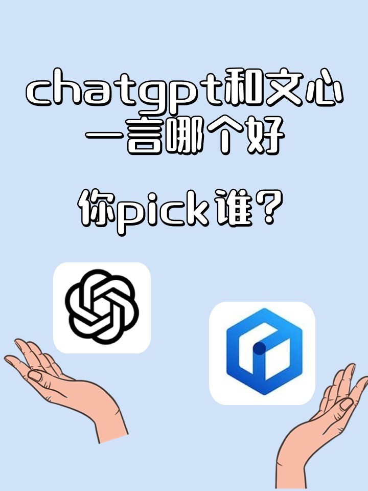 百度chatpt文心一言,百度chatpt文心一言入口