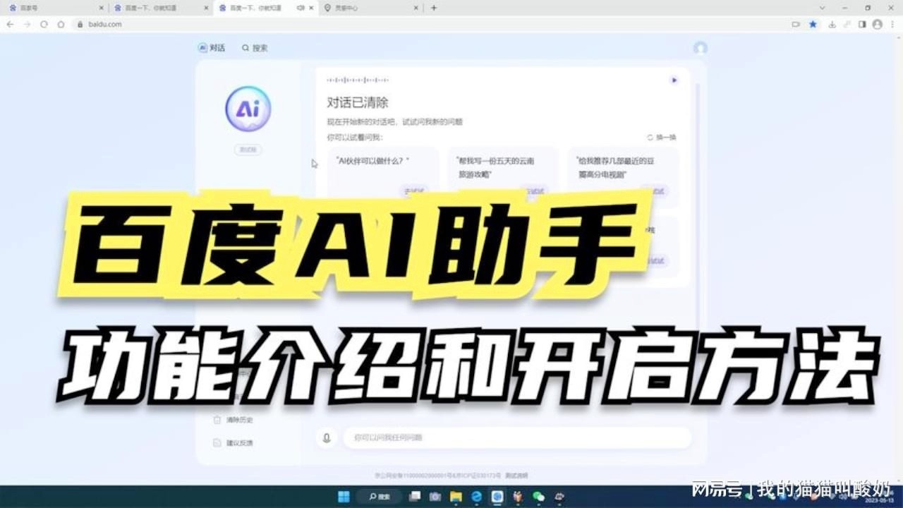 百度志愿ai助手(百度ai志愿助手2021)