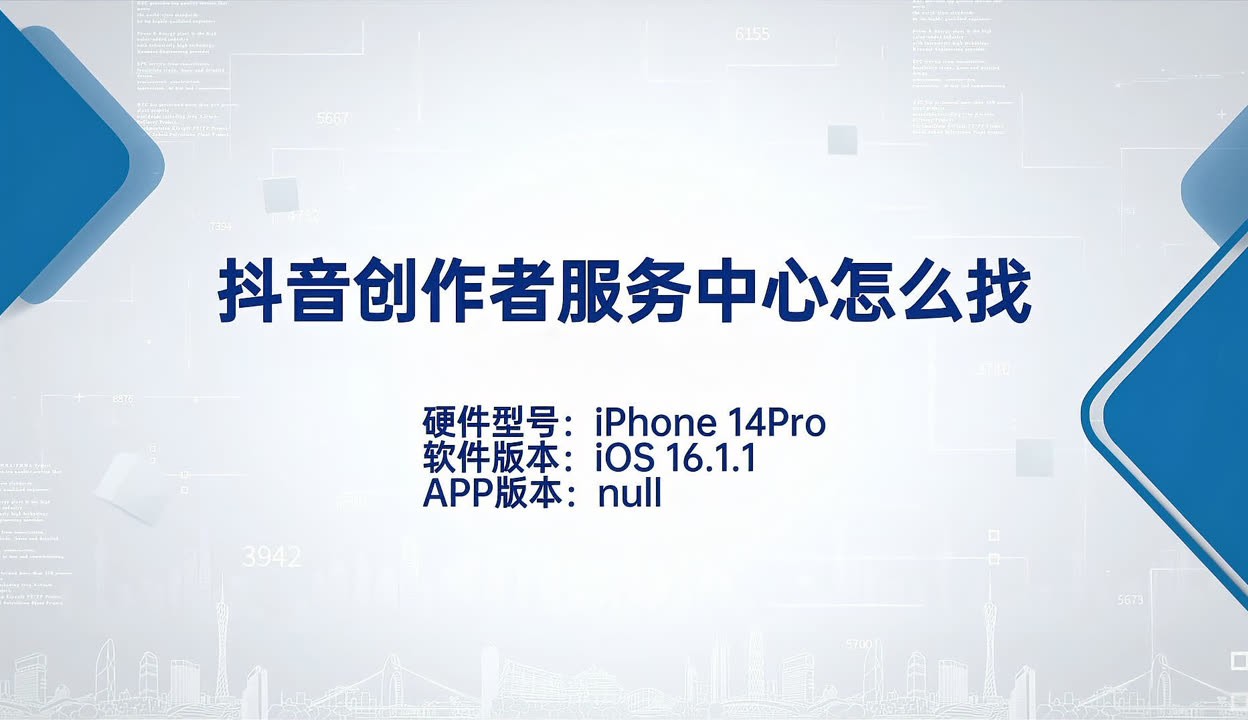 抖音创作者服务中心平台官网登录,抖音创作者服务中心平台官网登录不了