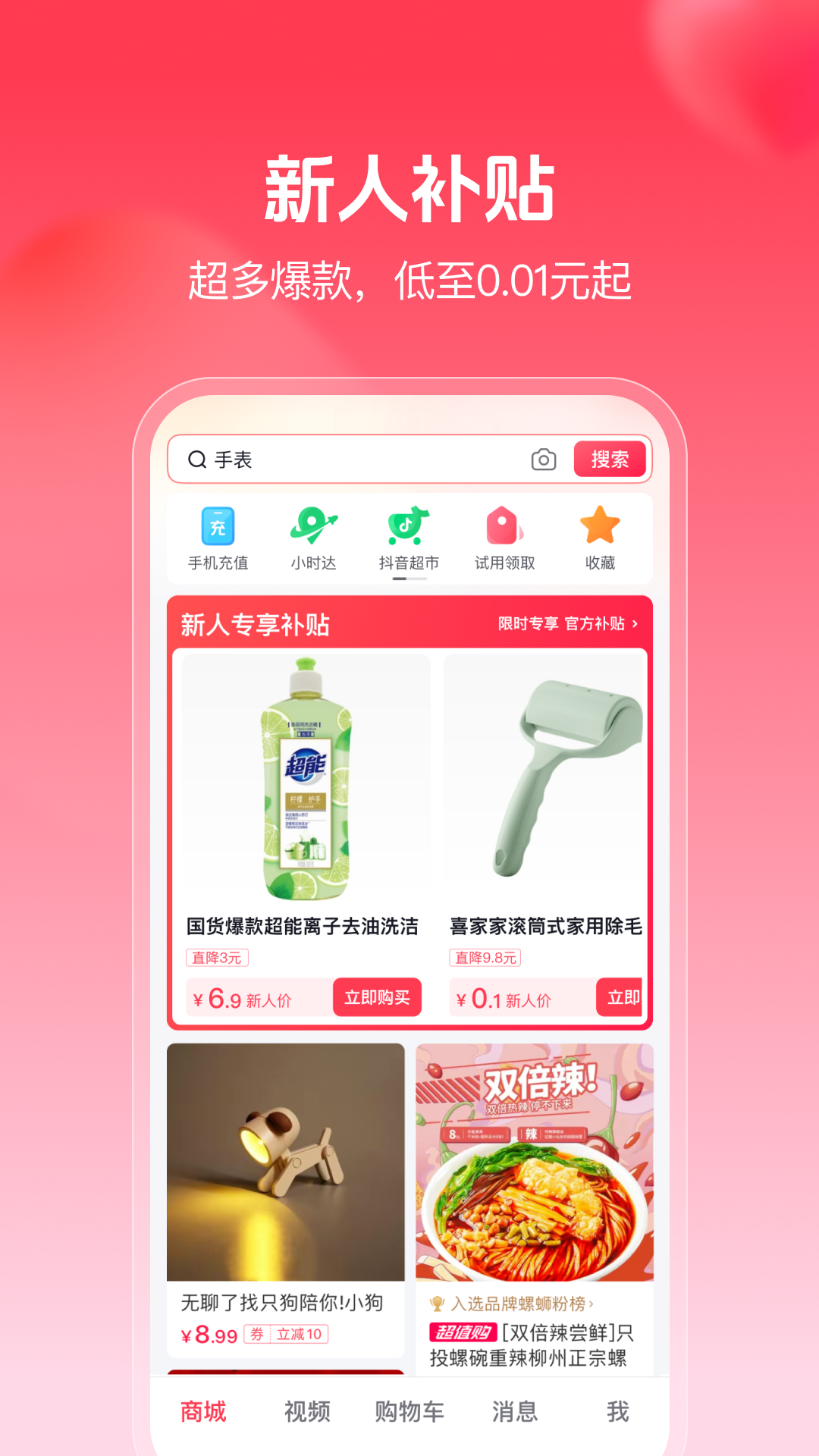 抖音app官网免费下载zst(抖音app官网免费下载2020)