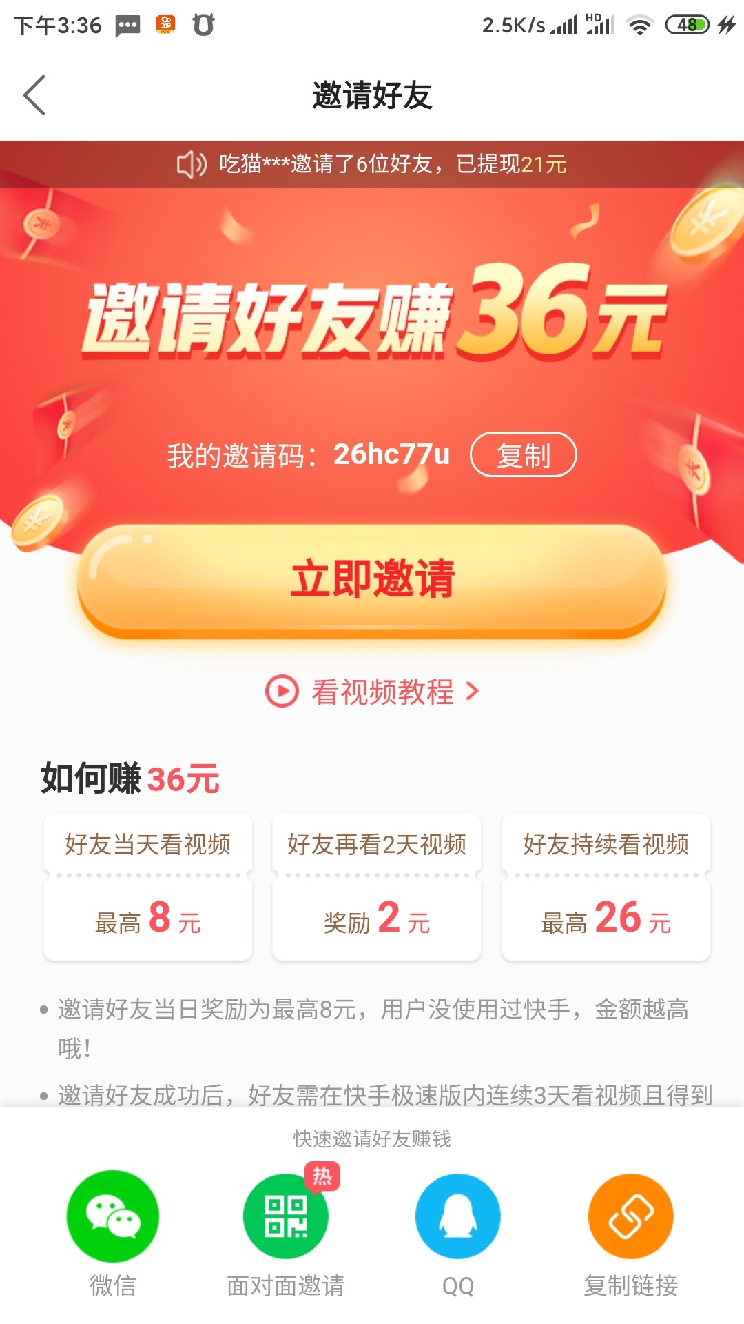 下载能赚钱的快手,下载能赚钱的快手app