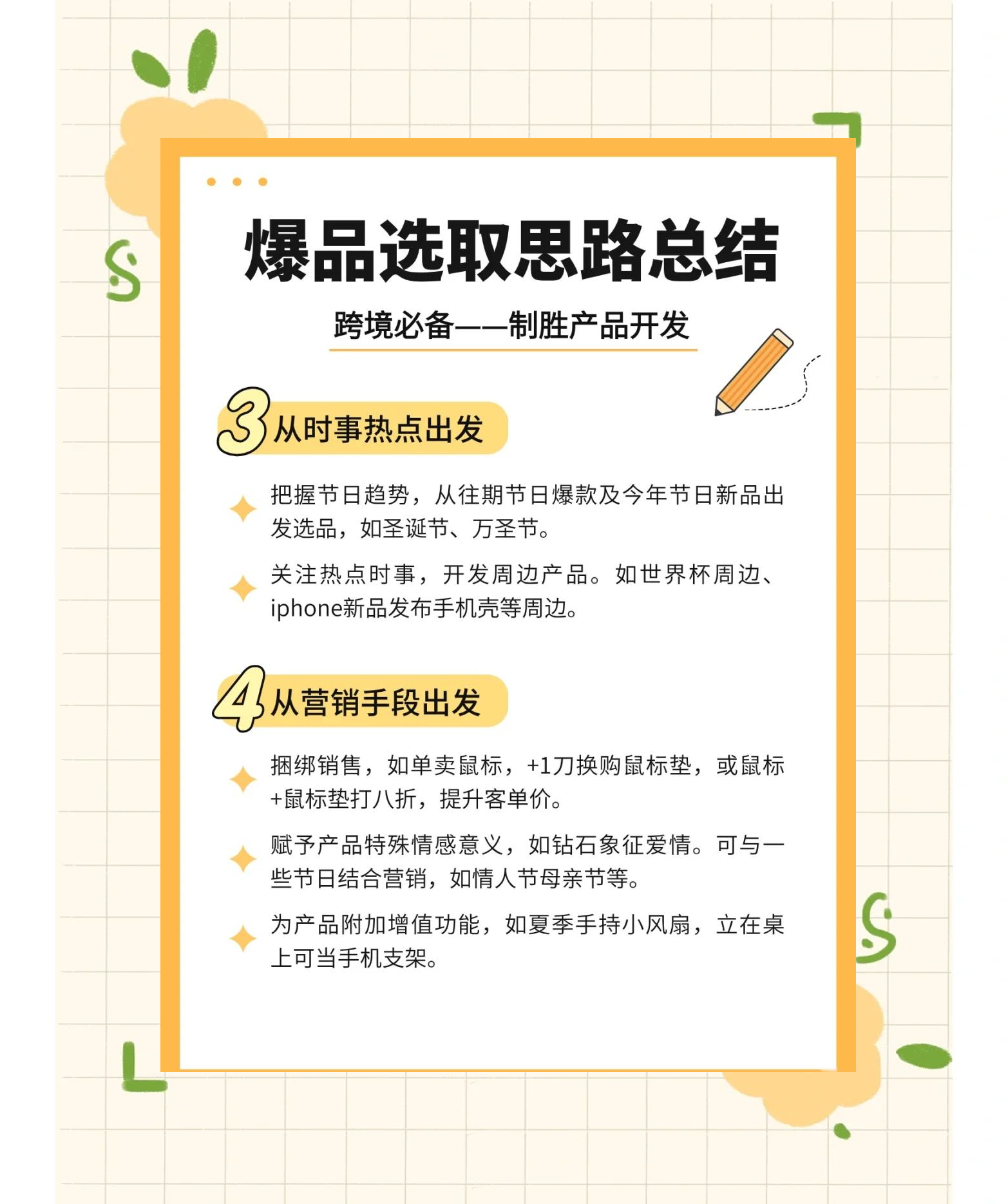 被跨境电商垫付款骗了怎么办,跨境电商选品师平台
