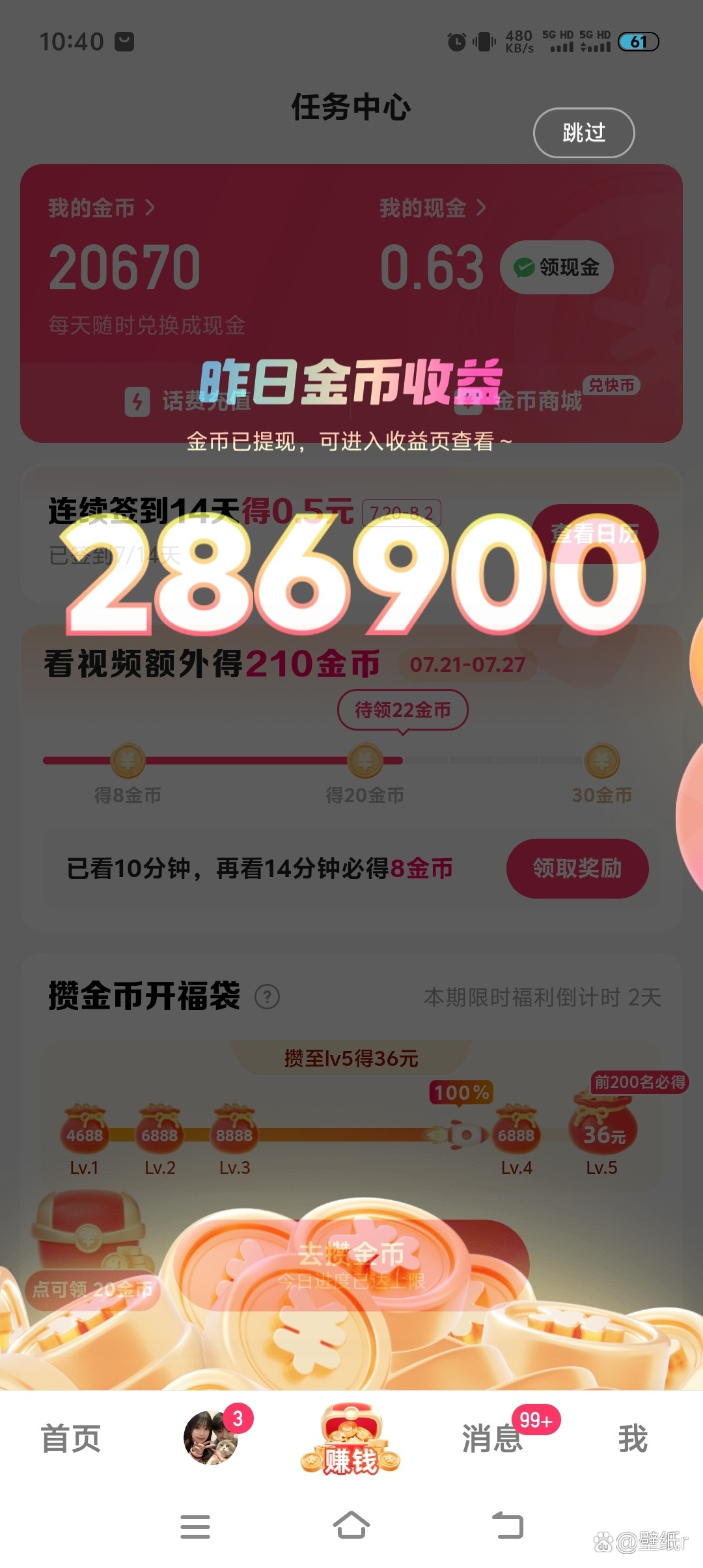 快手极速版下载领现金2022,2020快手极速版下载领现金正版