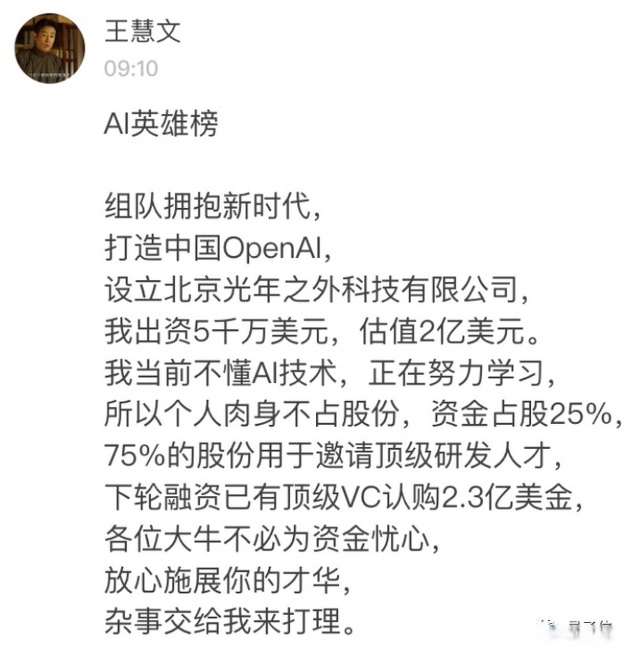 快手创始人资产多少(快手老板身价多少亿)