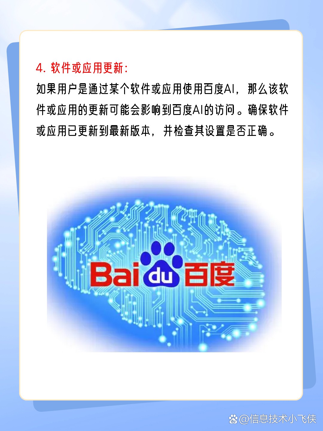 百度ai助手怎么添加到百度首页,百度ai助手填报