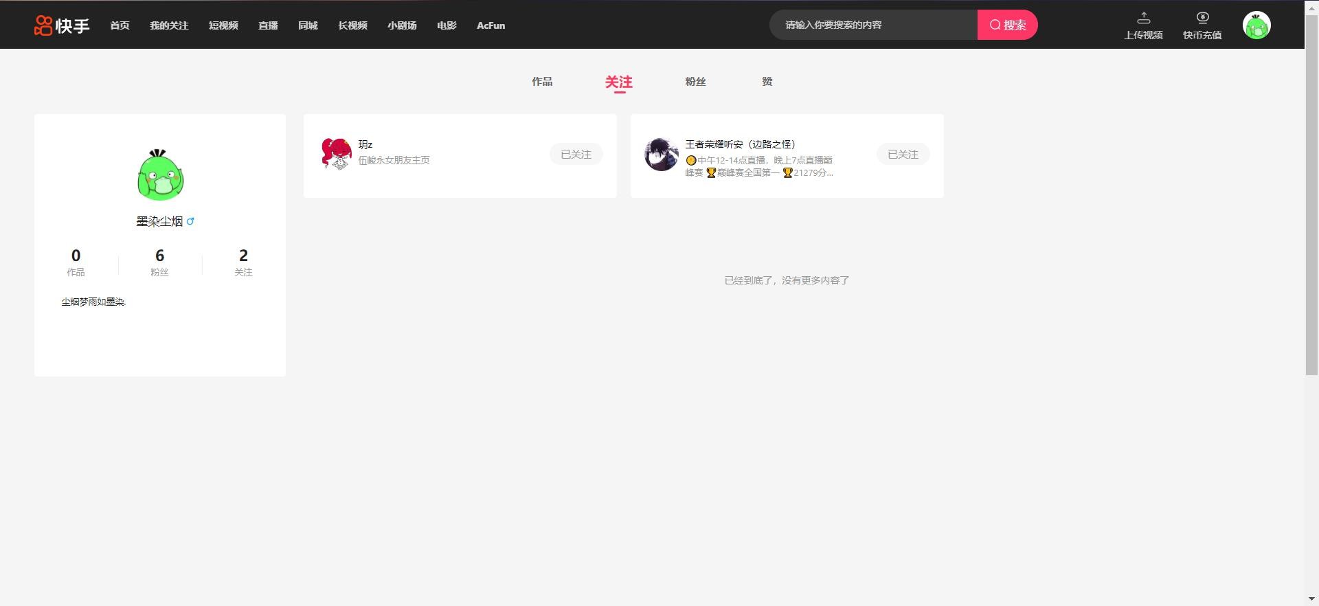 快手一键取关下载,快手一键取关