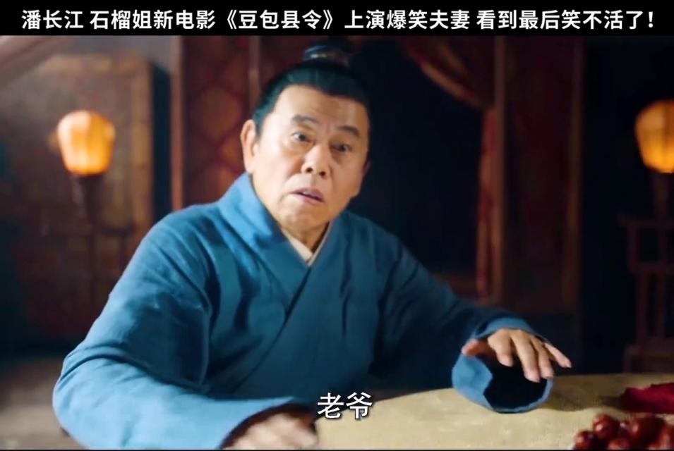 豆包县令在线观看,豆包县令手机在线观看