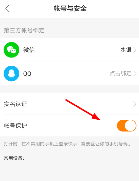 快手app下载怎样安全,下载快手有什么不安全吗?