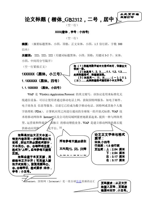 百度文库论文(百度文库论文查重)