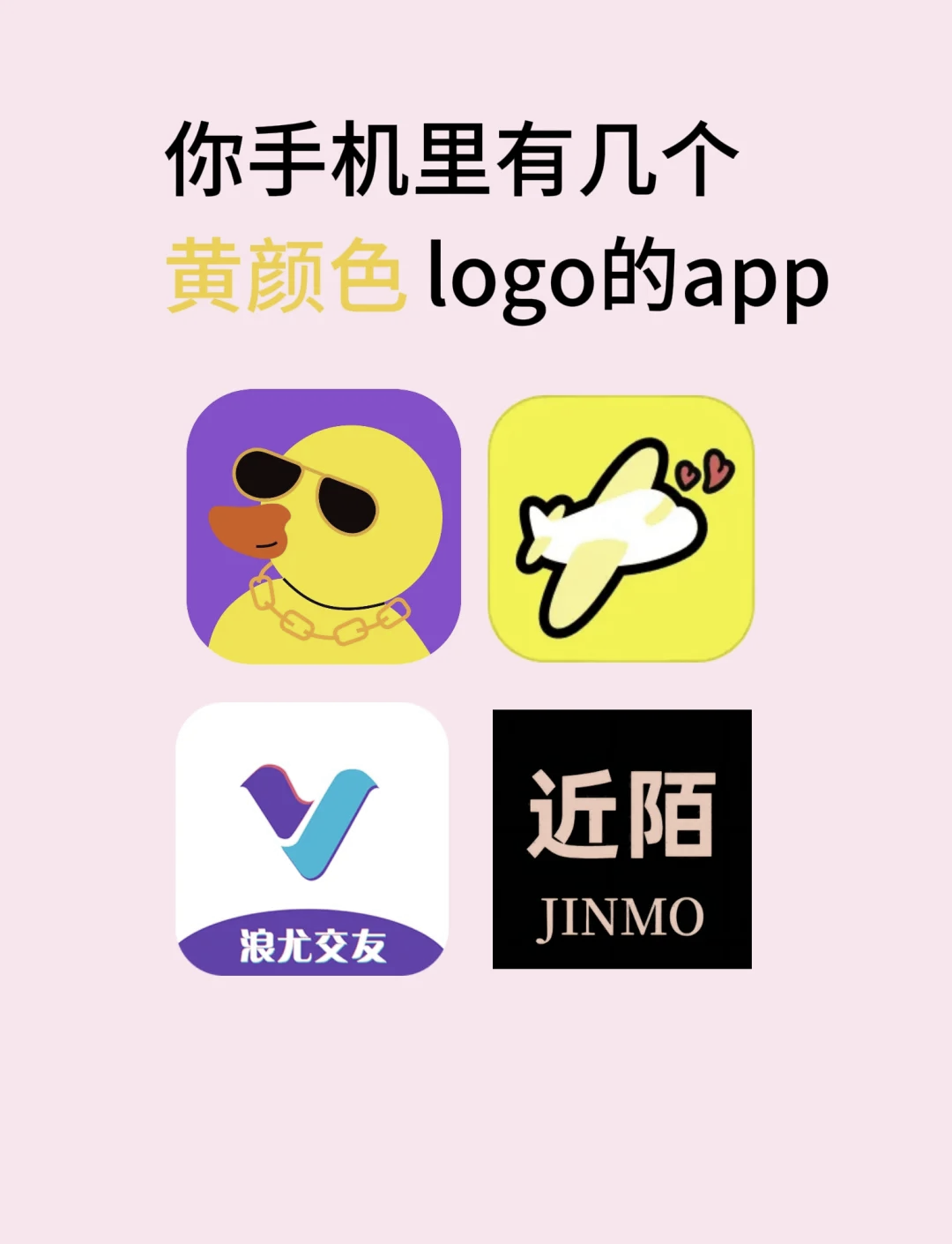 2025最火的交友软件app的简单介绍