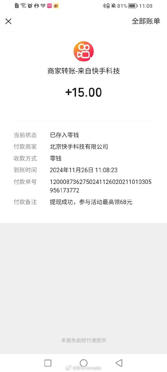 快手刷双击一元100个微信支付要根据规则进行操作,快手刷双击0.01元100个双击ks微信支付