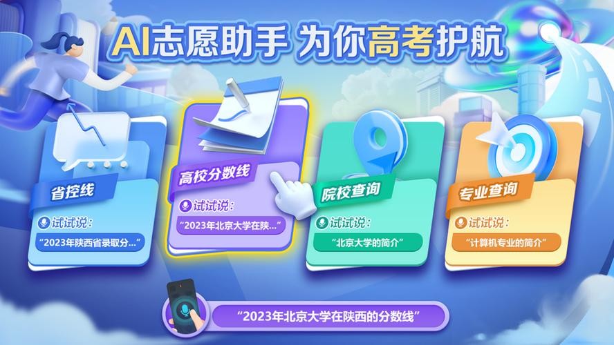百度ai高考志愿填报系统,百度高考ai志愿助手怎么样