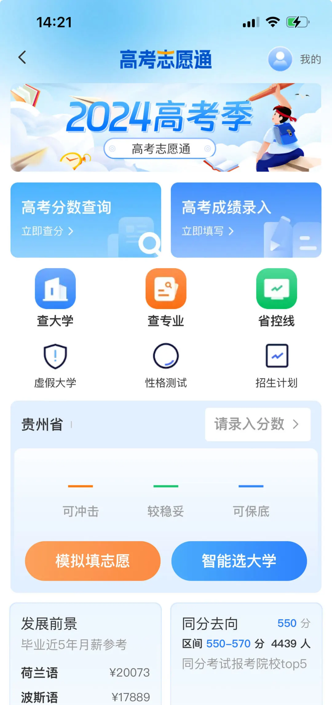 百度ai高考志愿填报系统,百度高考ai志愿助手怎么样