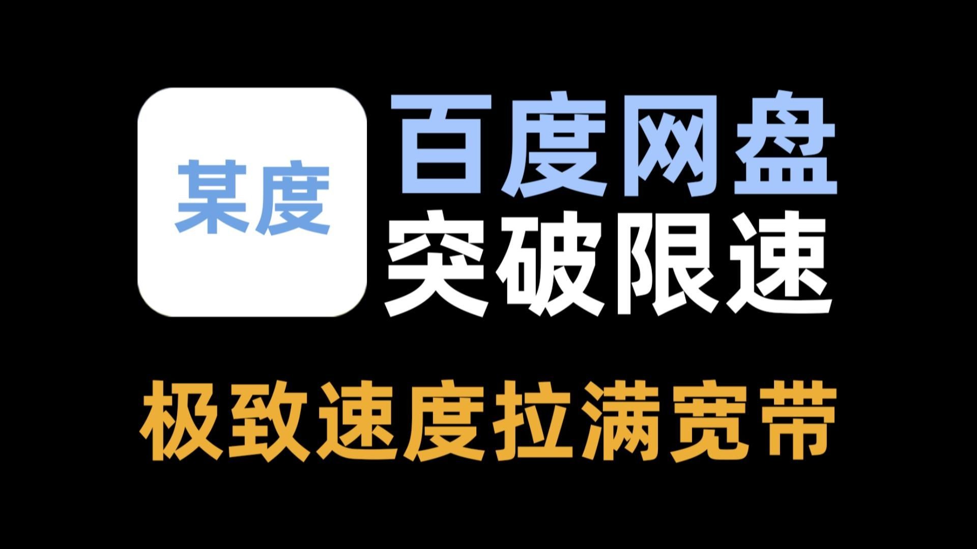 百度网盘网页版入口及登录步骤,百度网盘网页版入口