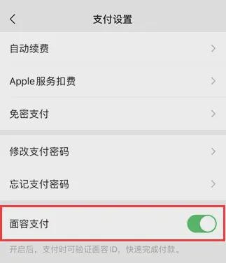 快手在哪关闭免密支付,快手免密支付怎么关闭微信