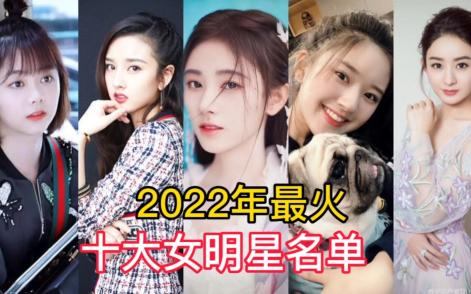 最火女明星排名2025中国的简单介绍