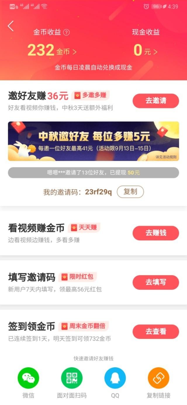 快手极速版免费下载官网最新版本,快手极速版免费下载