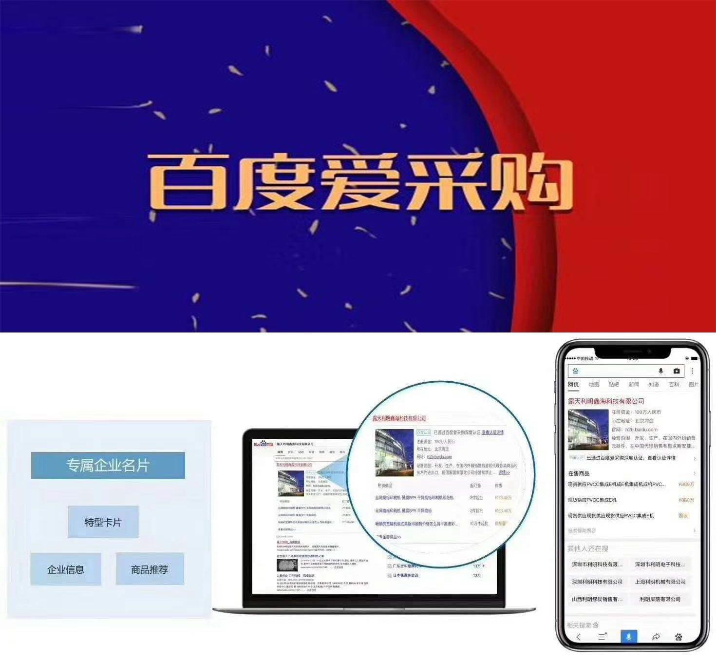 百度爱采购卖家版,百度爱采购卖家版官方网站